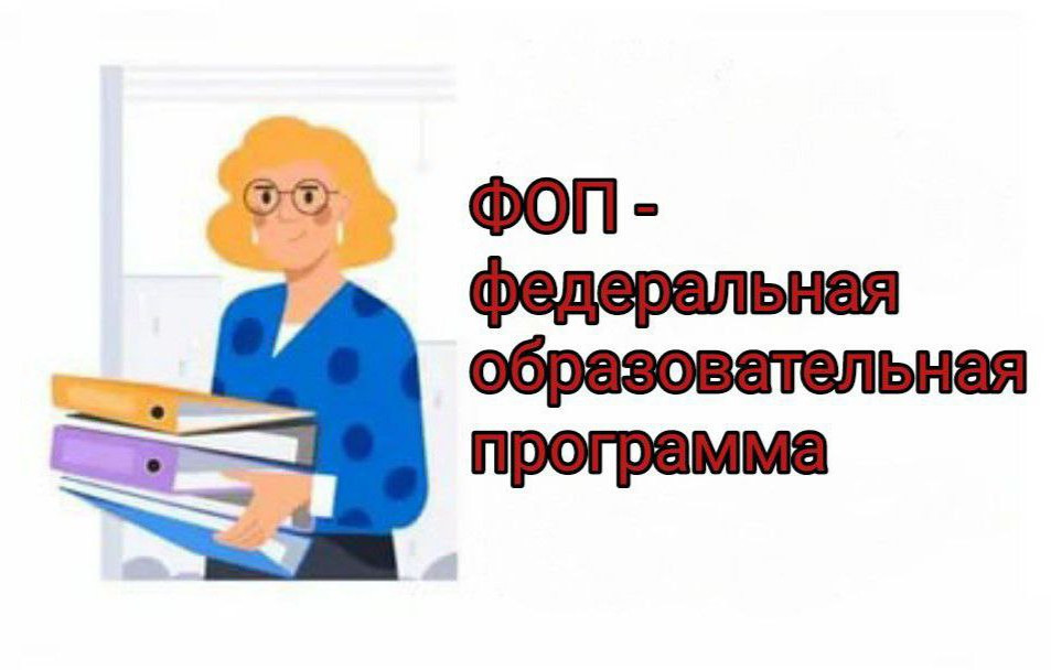 Образовательная программа дошкольного образования презентация